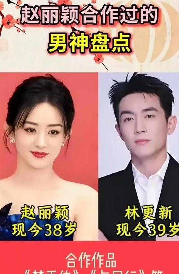 和赵丽颖搭档过的男演员中，谁和她最有cp感？