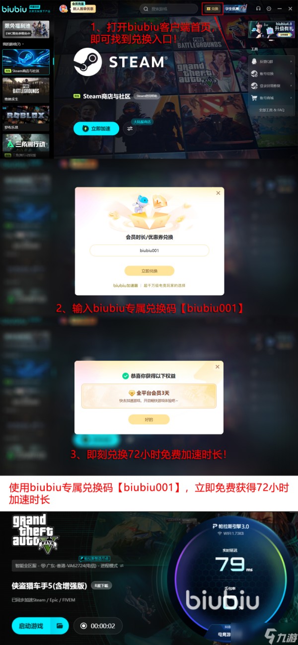 gta5连接不上rockstar服务器如何解决gta5不能连网办法