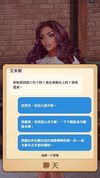 制作人选择你的明星截图8