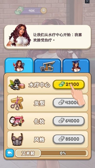 制作人选择你的明星截图7