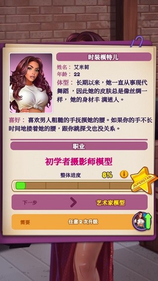 制作人选择你的明星截图5