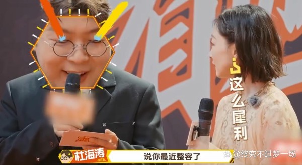 杜海涛红毯犀利发问，周冬雨一句话化解整容争议，杜海涛是真敢问