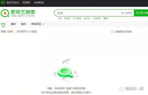 赵薇作品被多平台除名 还珠格格删除赵薇名字 明星纷纷删除与其有关微博