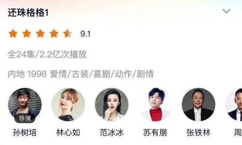 赵薇作品被多平台除名 还珠格格删除赵薇名字 明星纷纷删除与其有关微博