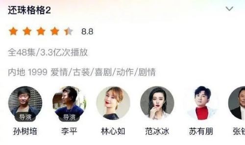 赵薇作品被多平台除名 还珠格格删除赵薇名字 明星纷纷删除与其有关微博