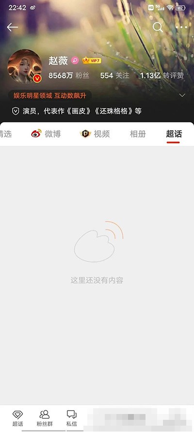 赵薇作品被多平台除名 还珠格格删除赵薇名字 明星纷纷删除与其有关微博