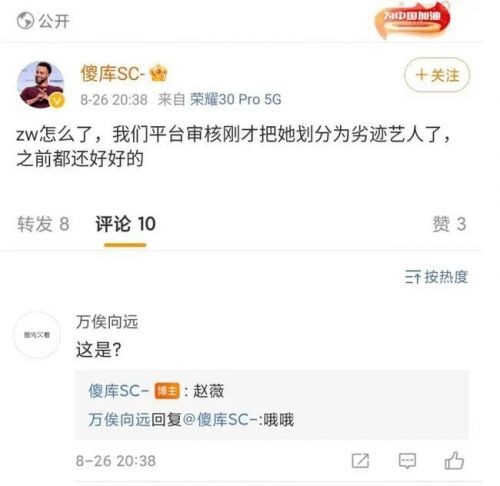 赵薇作品被多平台除名 还珠格格删除赵薇名字 明星纷纷删除与其有关微博