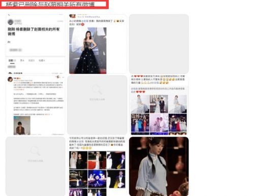 赵薇作品被多平台除名 还珠格格删除赵薇名字 明星纷纷删除与其有关微博