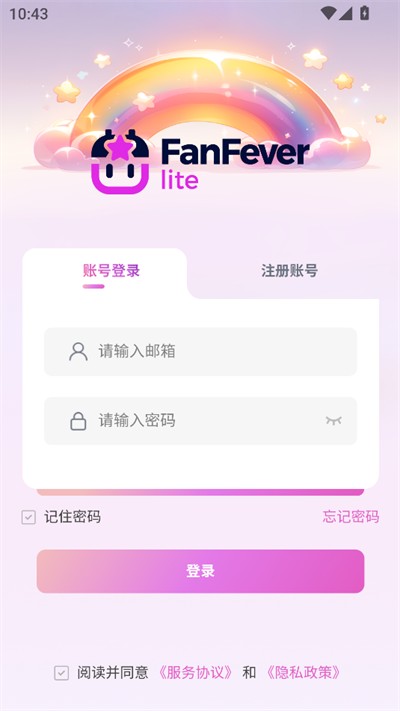 Fanfever Lite追星软件下载最新版