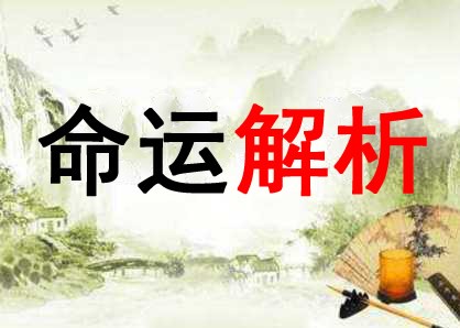 1993年4月20日11点12点出生的命运