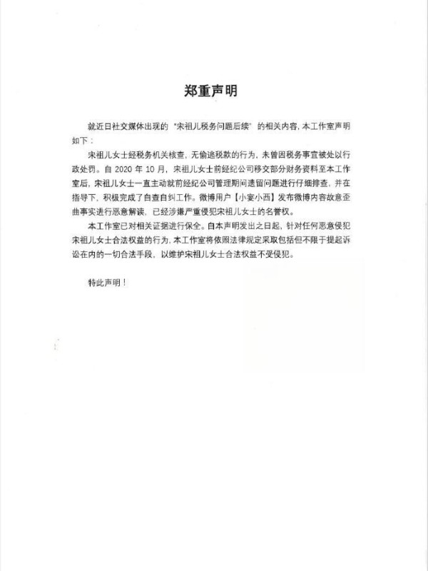 明星声明翻车？三处留白暴露娱乐圈危机公关潜规则