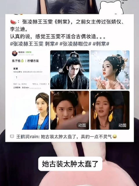 王鹤润曾主动找王玉雯合照并说是朋友