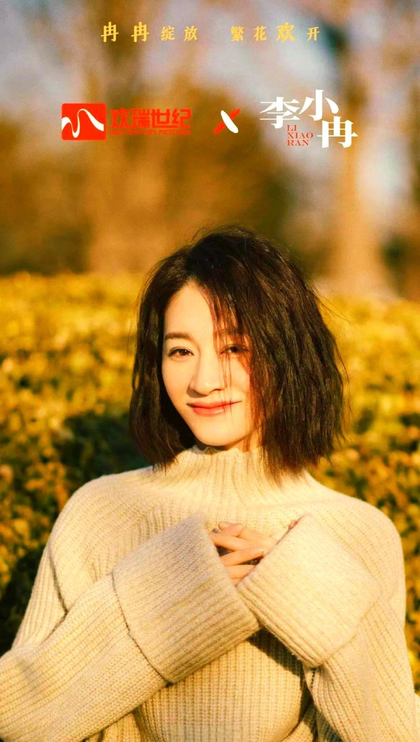 李小冉加盟与新生代崛起：欢瑞世纪的全新布局