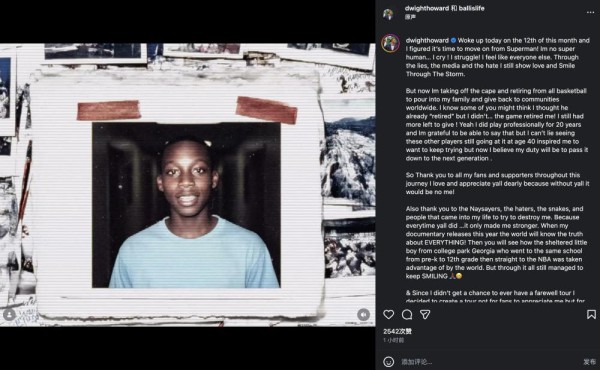 霍华德长文宣布正式退役!生涯8次入选全明星 曾随湖人夺冠并已进入名人堂_ZAKER新闻
