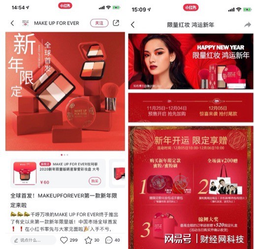 (Make Up For Ever与小红书创作者詹小猪Coco合作）