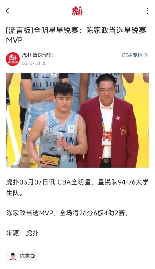 [全明星赛] 各位可了解：关于球队的一些全明星赛荣誉记录