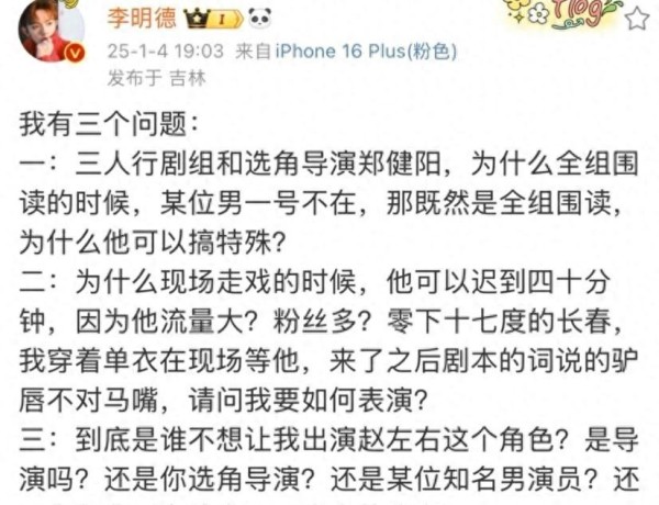徐帆骂马天宇：你个不负责任的东西，孟子义因他迟到错失考试