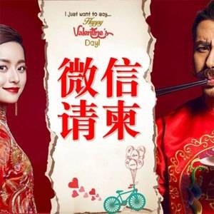 微信电子请柬怎么发朋友圈？