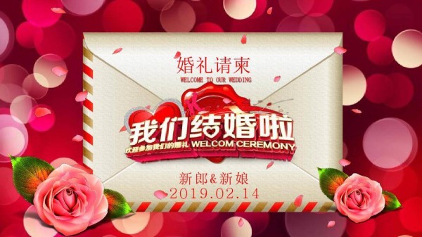 给大家讲解一下微信电子请柬怎么发朋友圈