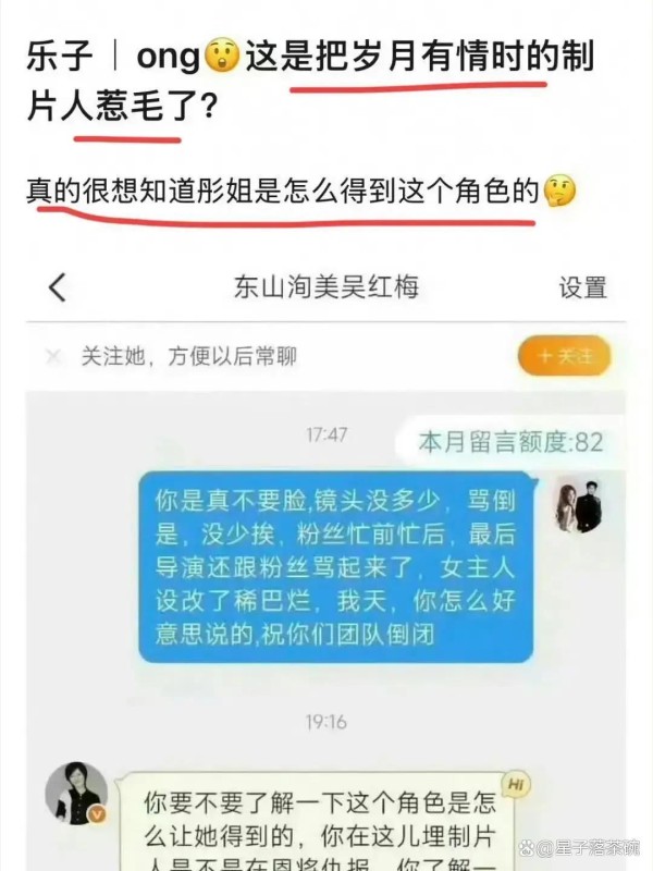 制片人爆料内幕：关晓彤角色背后疑藏不为人知的故事
