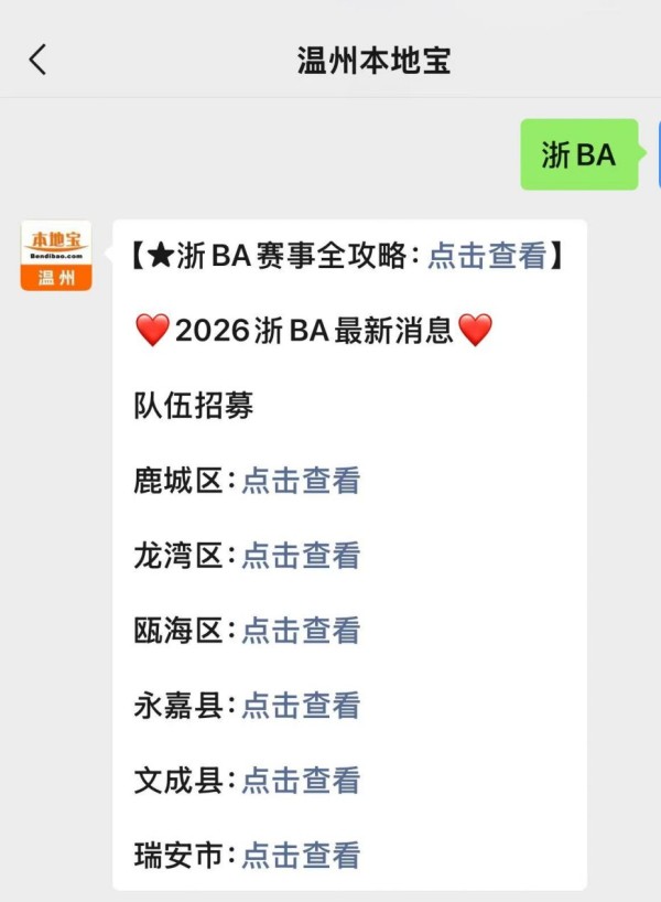 浙BA全明星赛教练团队阵容