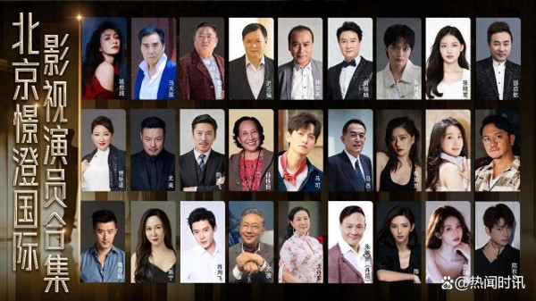 新锐黑马强势突围 北京憬澄国际影视凭多元艺人矩阵领跑行业新赛道