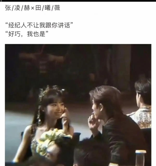 引爆！张凌赫田曦薇疏远疑云经纪人成最大疑点？内娱遗憾王炸