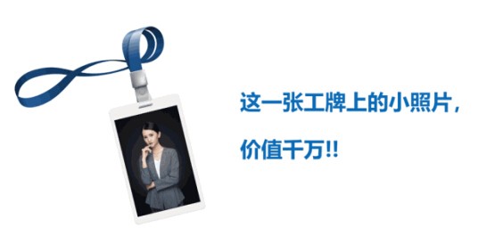 拍刻风助力房产行业 为每位经纪人拍出更为专业形象照