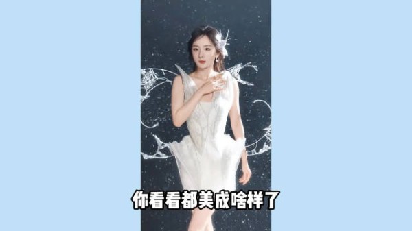 杨幂缺席红毯引关注，明星齐聚王者活动