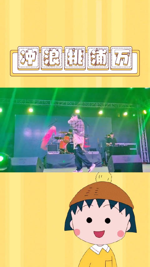 青春无极，燥动无限！华流音乐节首站神仙阵容官宣！