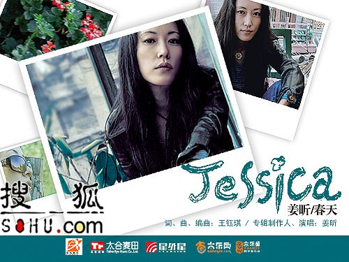 朱哲琴陶喆等8位艺人 亮相数字音乐发行联盟