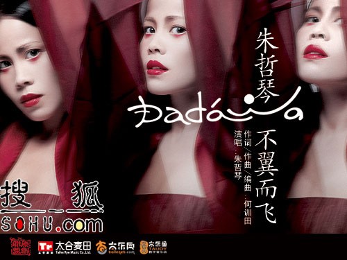 朱哲琴陶喆等8位艺人 亮相数字音乐发行联盟