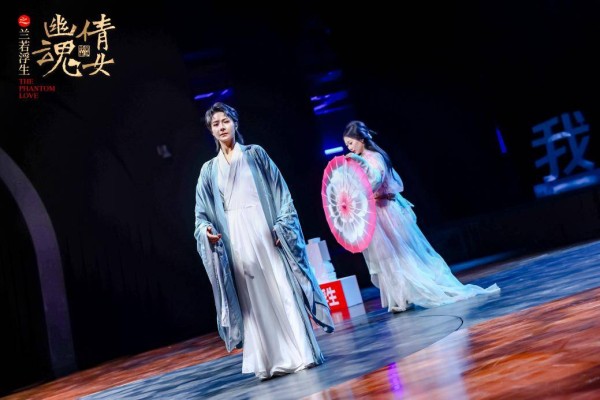 《倩女幽魂之兰若浮生》发布会合肥举办，解析舞美亮点与音乐创新