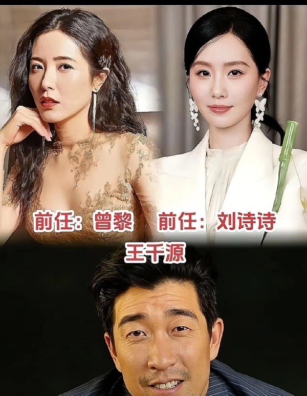 最近刷到几张总结男星情感线的图，可真让我开了眼——原来这些男星的前任和现任，好