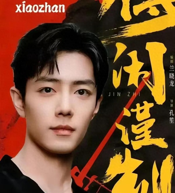 肖战：从流量明星到实力派的蜕变之路