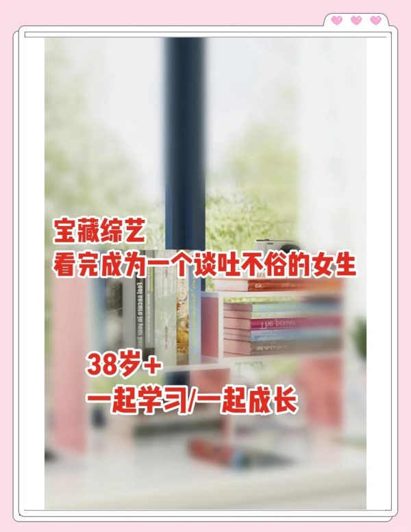 8部宝藏综艺，让你谈吐不俗