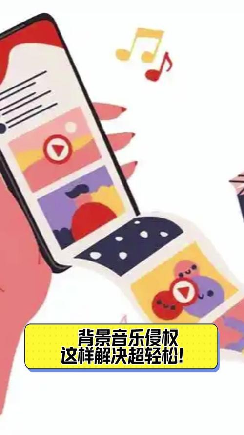 小红书音乐如何不侵权