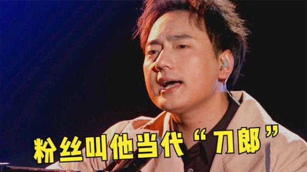 从草根歌手到“央视宠儿”，他的歌首首爆款，歌迷称为当代刀郎