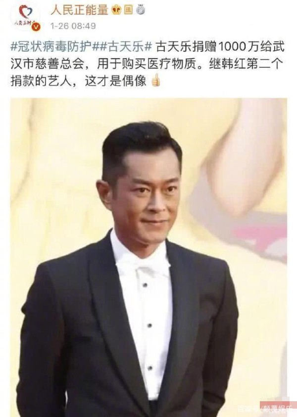 艺人好榜样，古天乐捐款1000万，吴京黄晓明林志玲井柏然各捐20万