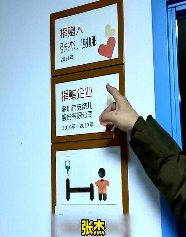 明星低调献爱心：那英邓超等人温暖儿童医院，捐赠名单大曝光！