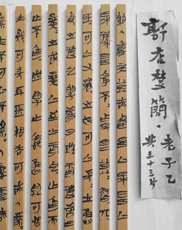 考古证明：我们所读的《道德经》，第一句话就读错了