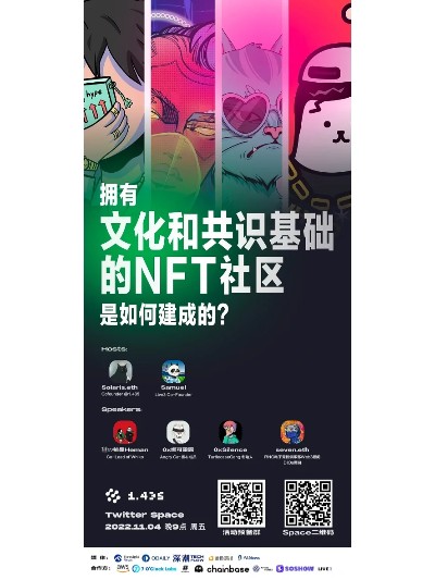 明星粉丝nft 明星粉丝群群规大全