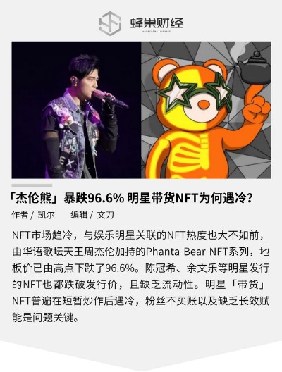 明星粉丝nft 明星粉丝群群规大全