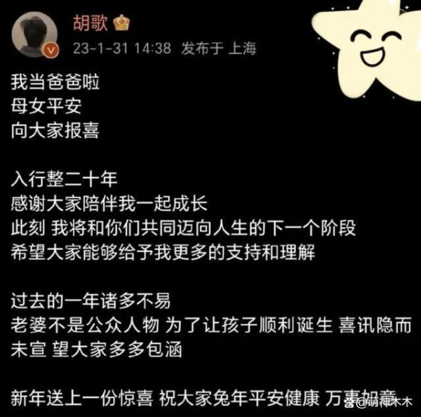 胡歌实现了人生目标！已婚生女，因猫与95后女友结缘？