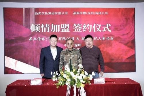 港深娱乐产业再添强心剂！晶典传媒王晶、王薛俨携手超级经纪人黄柏高共绘产业新蓝图 — 新京报