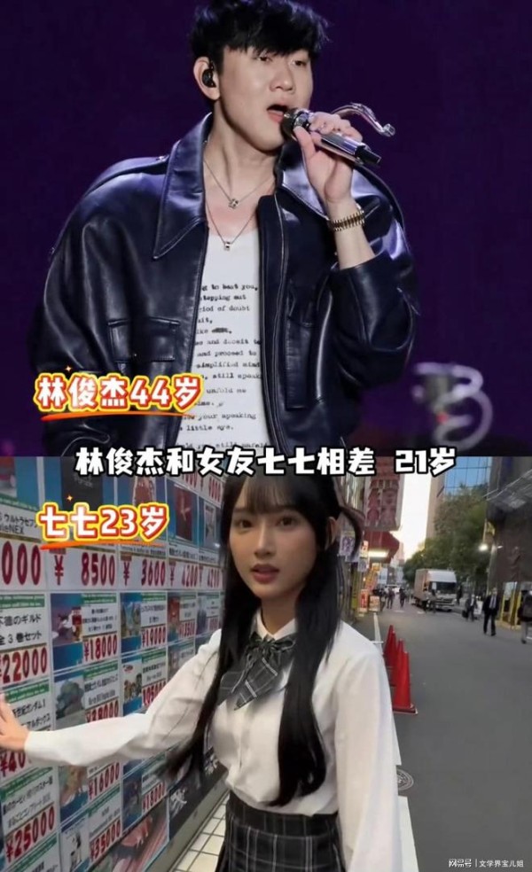 林俊杰官宣小21岁女网红,暴露男明星择偶倾向