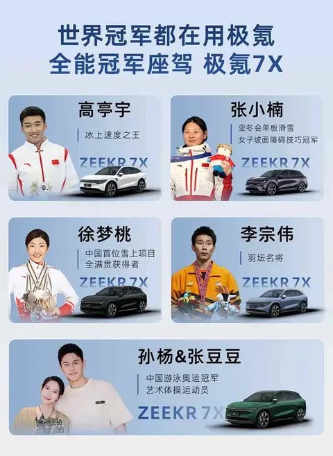 明星夫妻的同一选择:极氪7X,装得下星光,也装得下全家