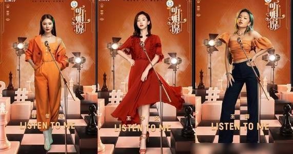 “星女郎”鄂靖文参加，《听姐说》金句频爆，展超高脱口秀天赋