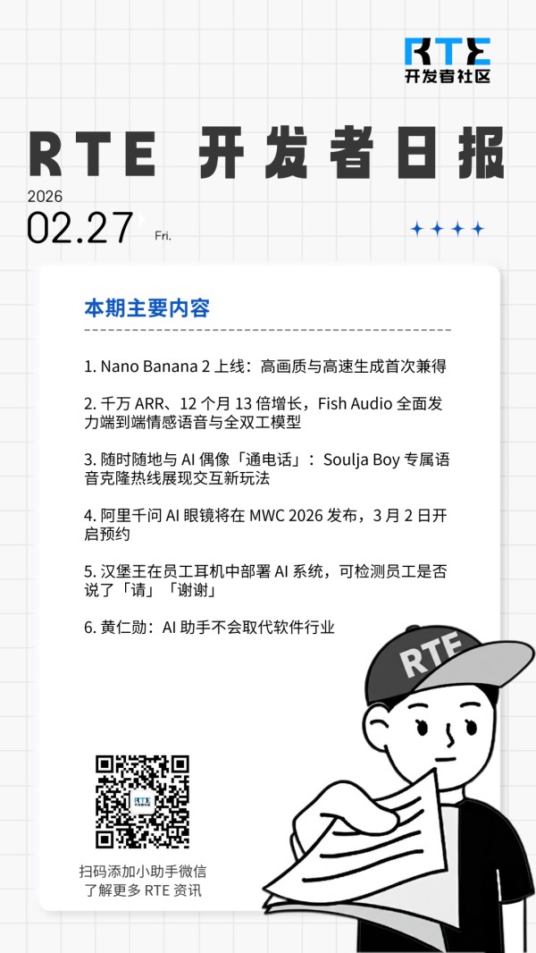 汉堡王用语音 AI 检测员工是否说了「请」「谢谢」；阿里将发布千问 AI 眼镜、AI 指环和 AI 耳机丨日报