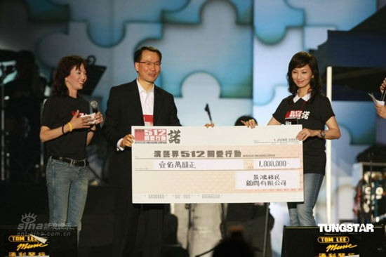 图文：香港演艺界赈灾义演